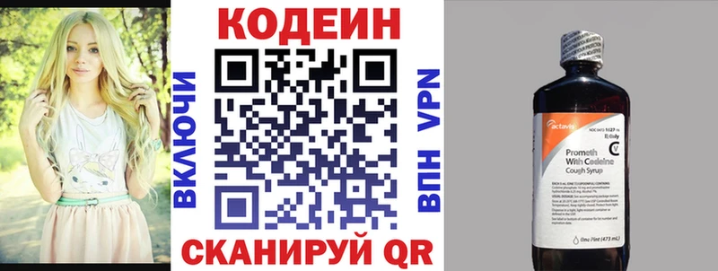 Кодеин напиток Lean (лин)  Обоянь 