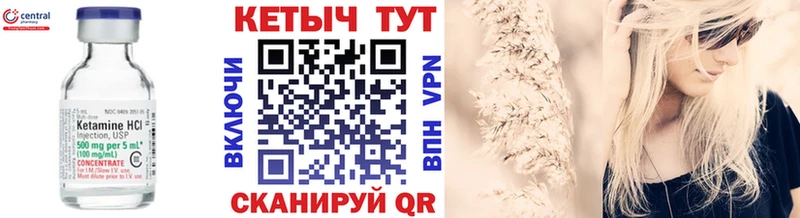 Кетамин VHQ  Обоянь 