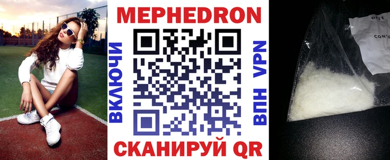 Меф мяу мяу  Обоянь