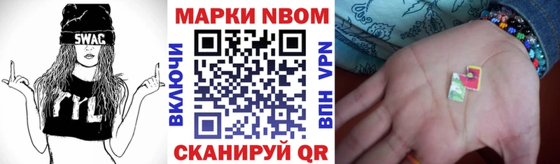 Марки NBOMe 1,8мг Обоянь